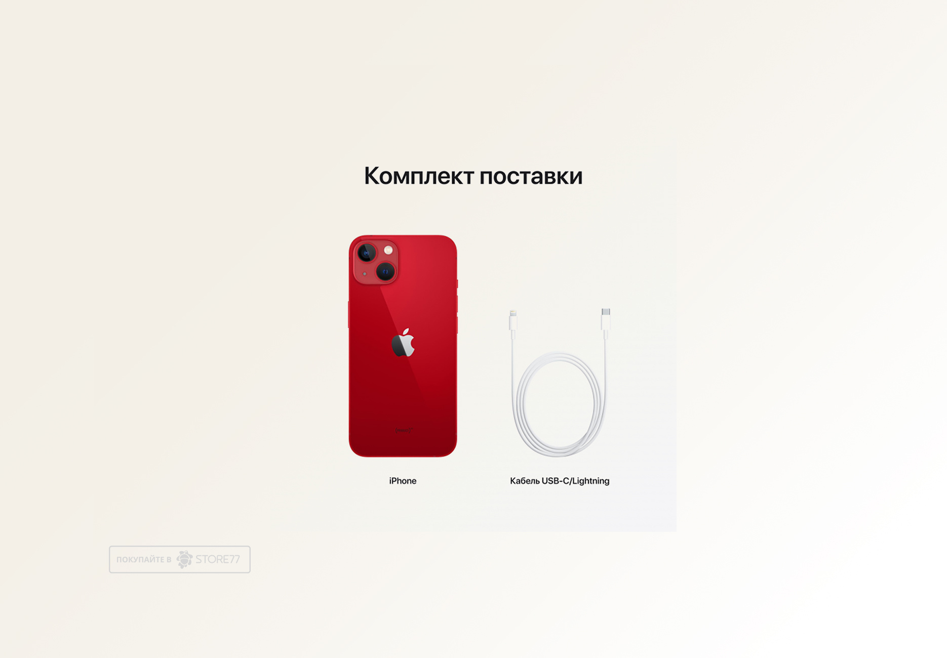 Телефон Apple iPhone 13 128 ГБ, цвет: красный (PRODUCT)RED
