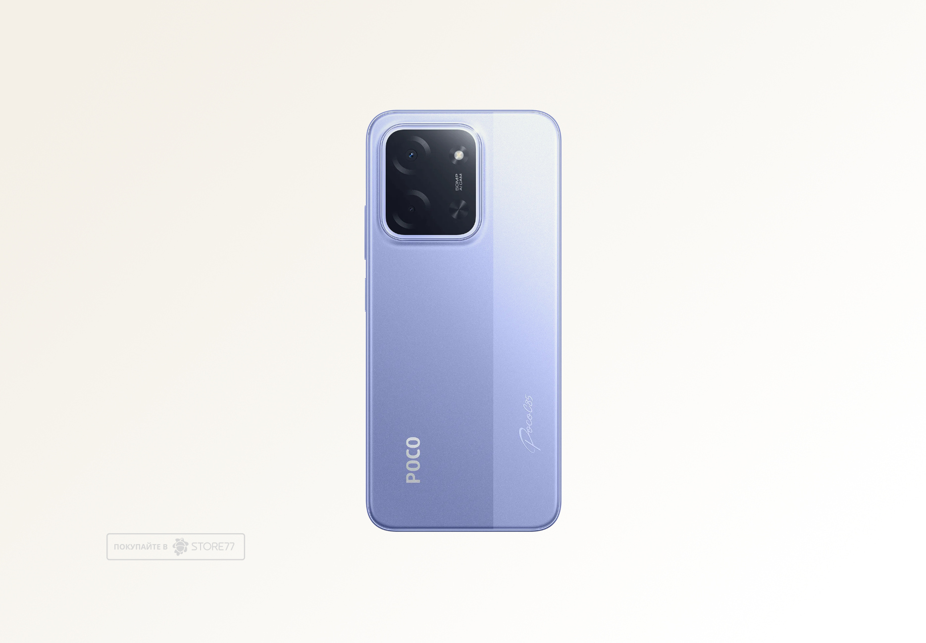 Телефон Poco C85 6/128 ГБ, цвет: фиолетовый (Purple)