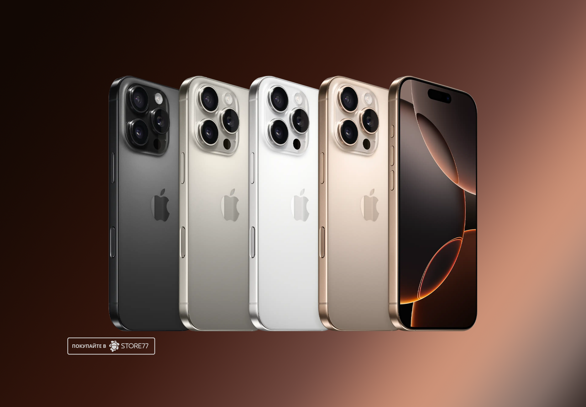 Телефон Apple iPhone 16 Pro 128 ГБ, eSim (электронная SIM-карта), цвет: пустынный титан (Desert Titanium)