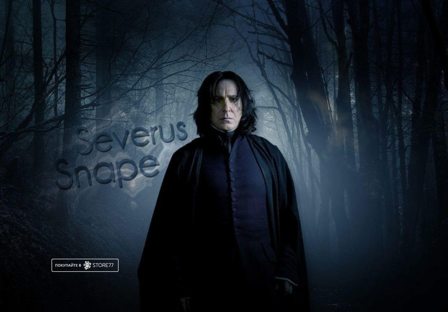Фигурка Funko POP! Harry Potter S20 Severus Snape with Patronus (195)