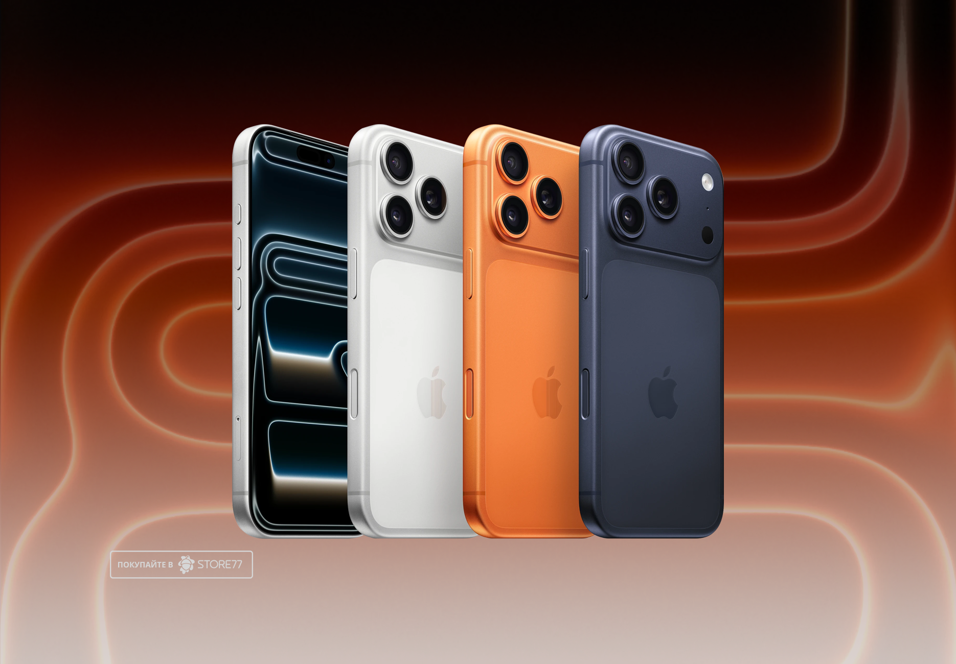 Телефон Apple iPhone 17 Pro 256 ГБ, цвет: космический оранжевый (Cosmic Orange)