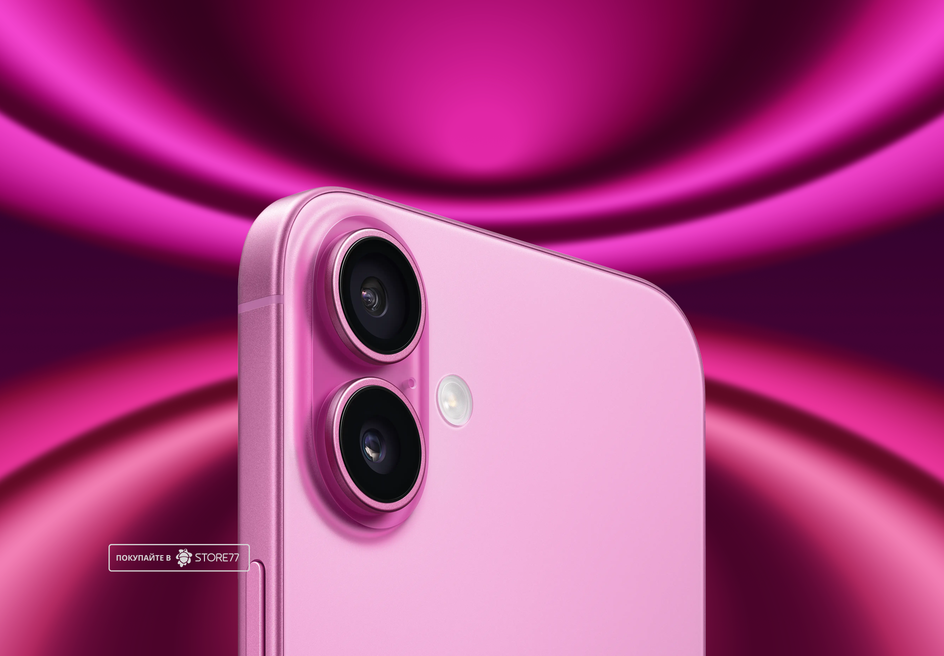 Телефон Apple iPhone 16 Plus 128 ГБ,цвет: розовый (Pink)