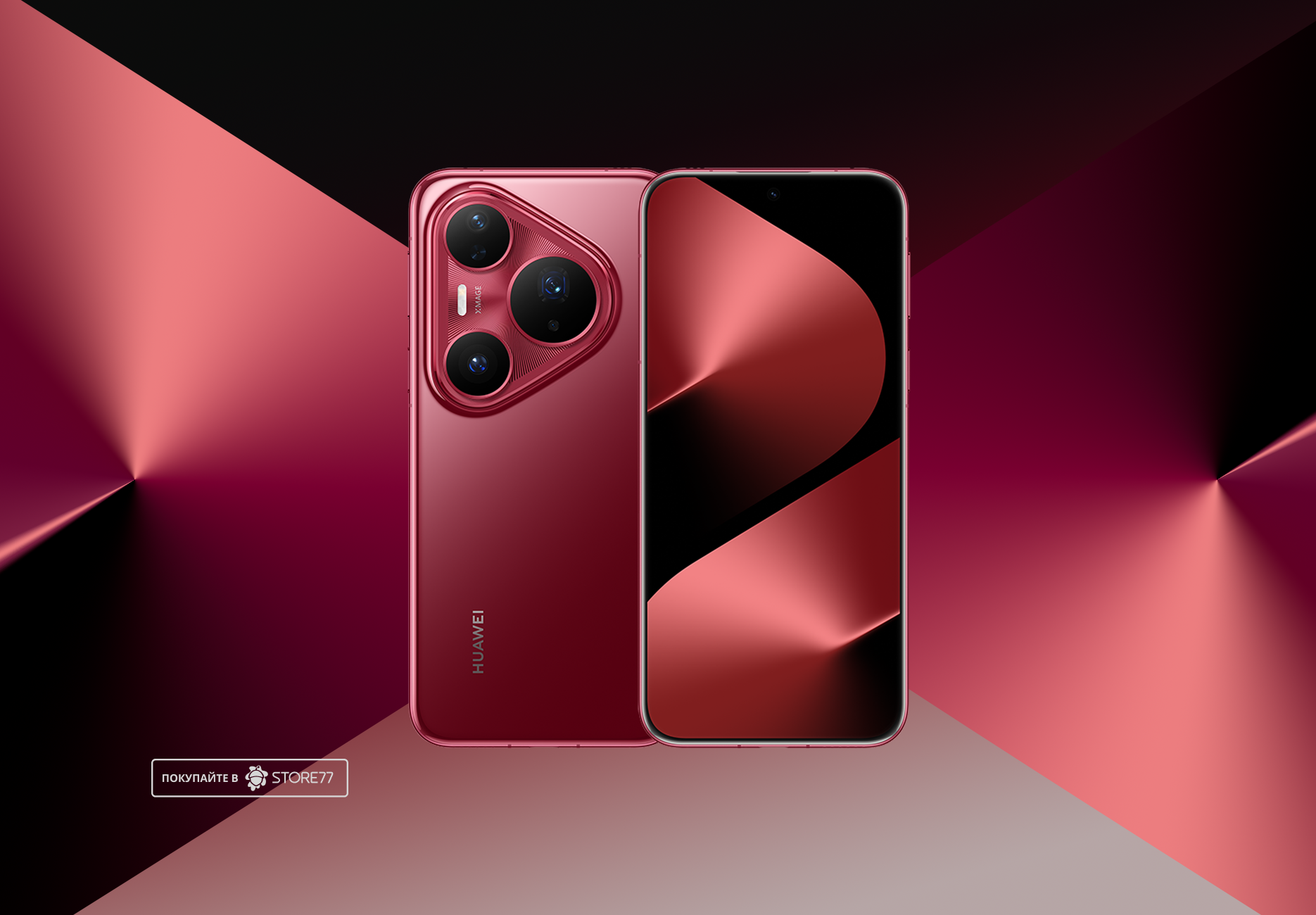 Телефон Huawei Pura 80 Pro 12/512 ГБ цвет: красный (Red)