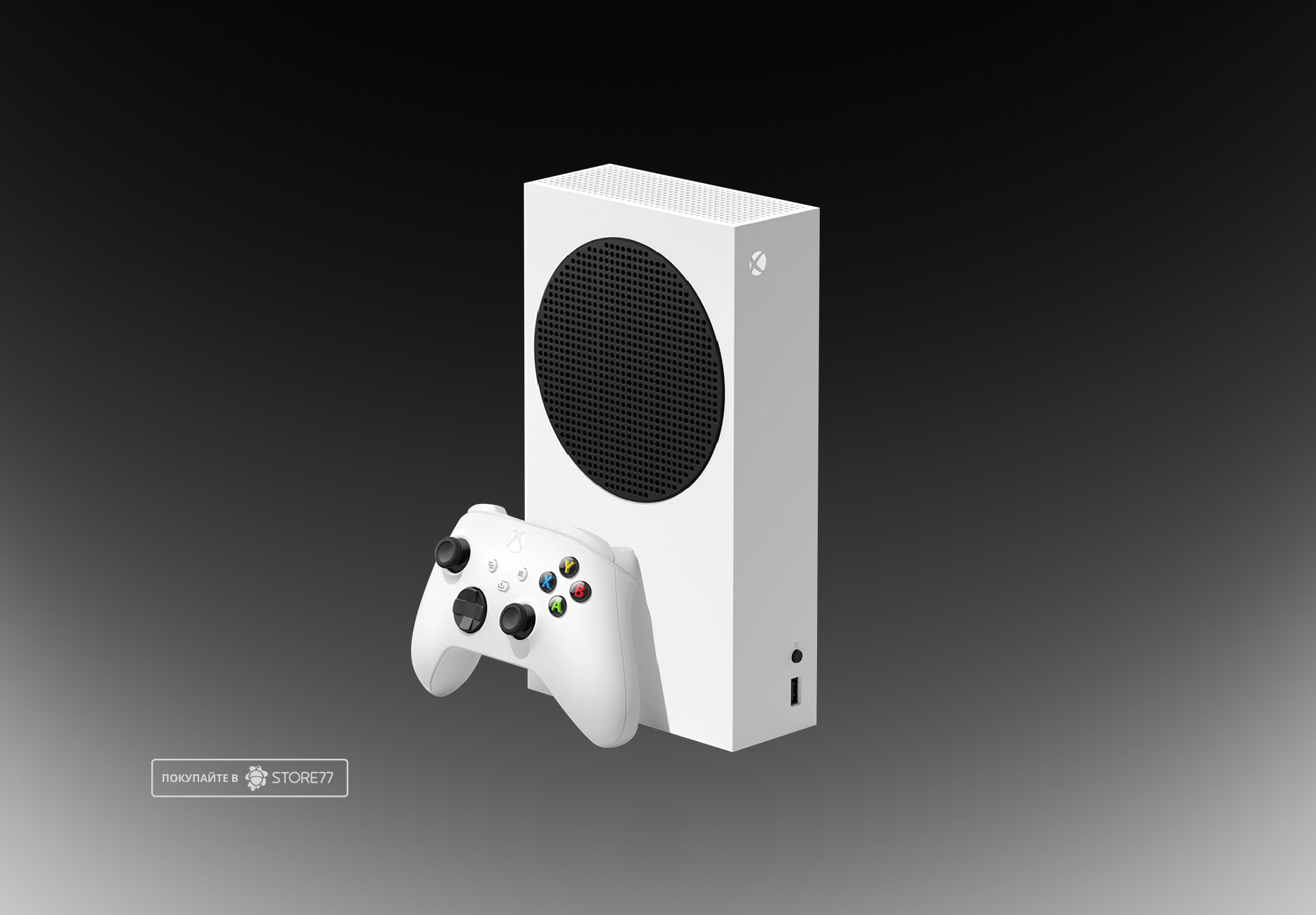 Игровая приставка Microsoft Xbox Series S 1 ТБ (Белая)