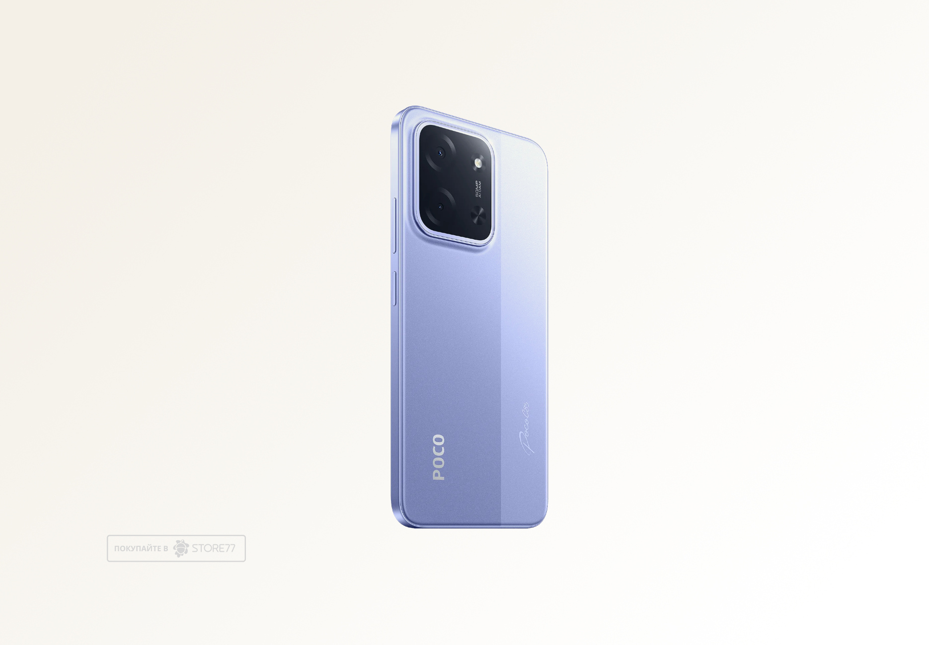 Телефон Poco C85 8/256 ГБ, цвет: фиолетовый (Purple)