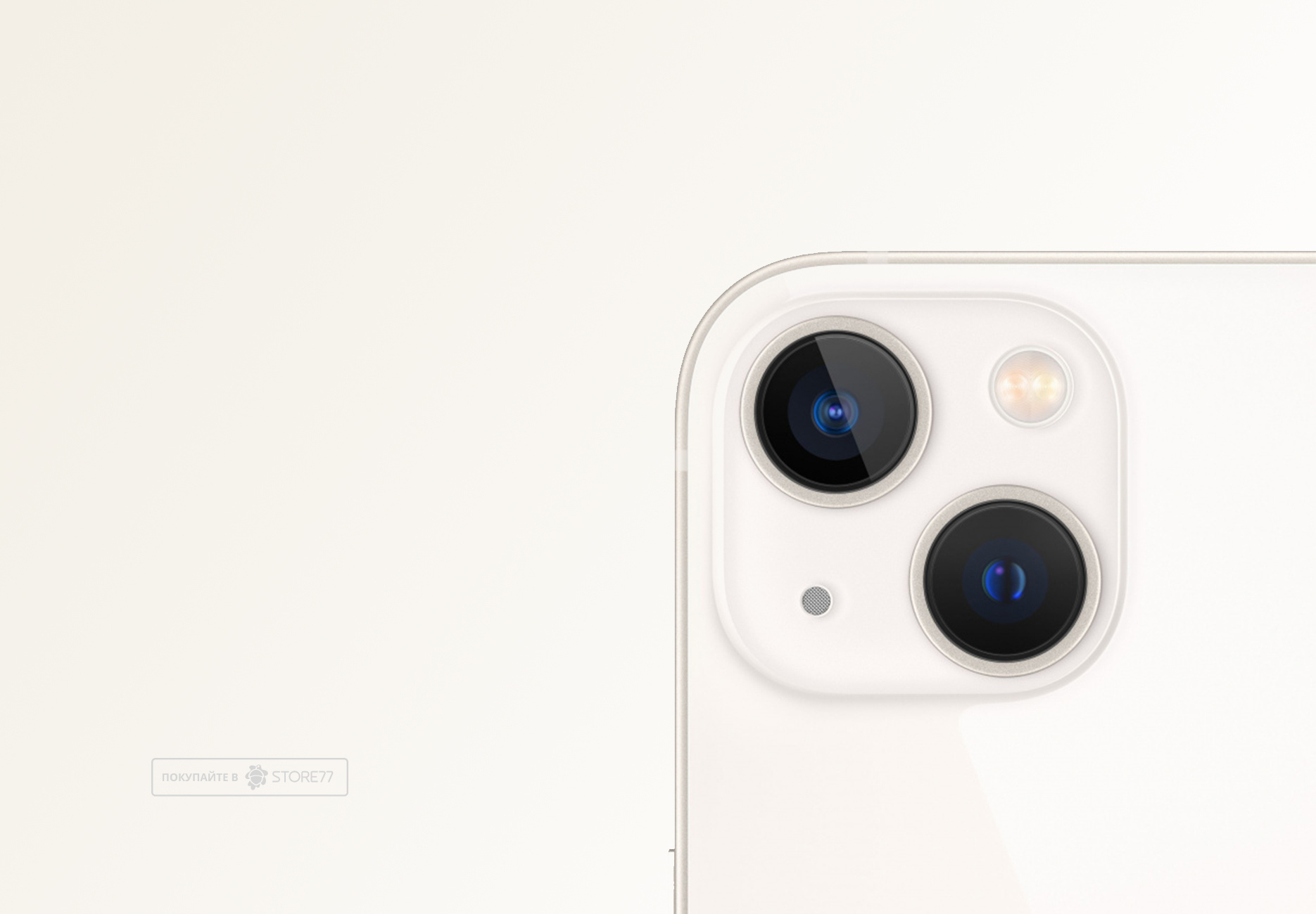 Телефон Apple iPhone 13 256 ГБ, цвет: белый (White)