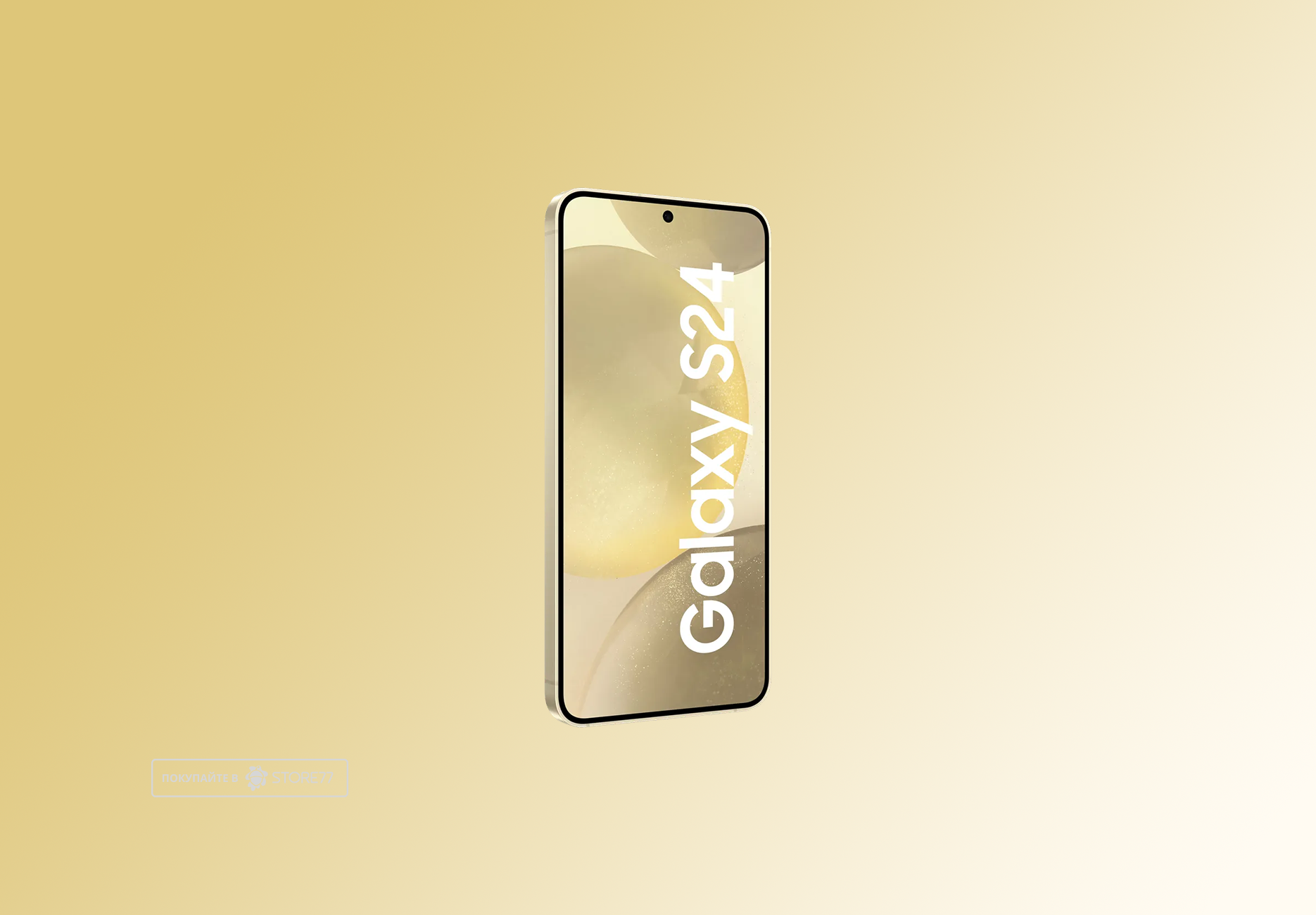 Телефон Samsung Galaxy S24 8/256 ГБ, цвет: желтый (Yellow)