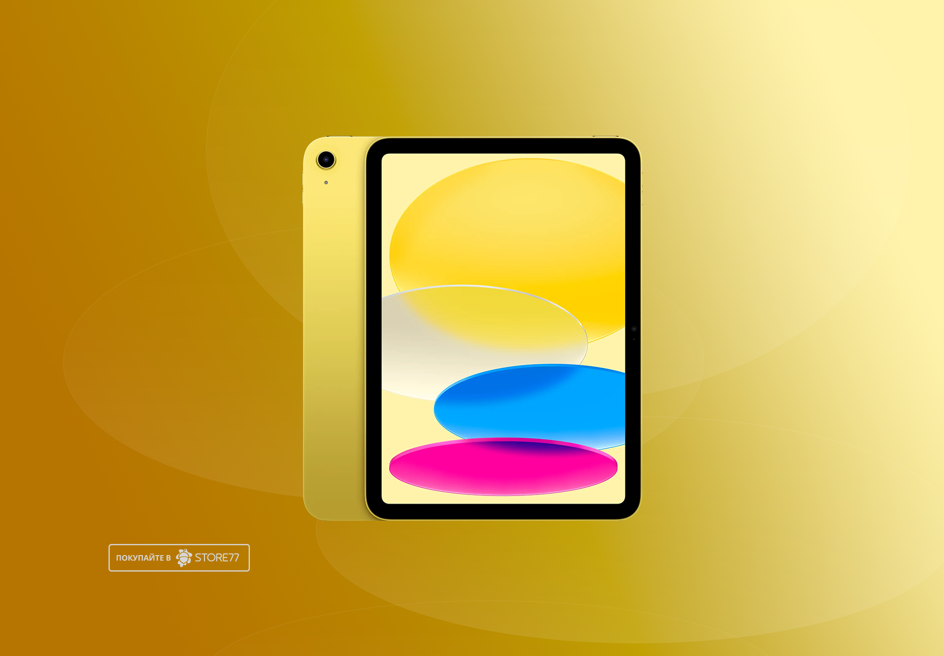 Планшет Apple iPad 11 128 ГБ Wi-Fi + Сотовая связь (Cellular) (Желтый)