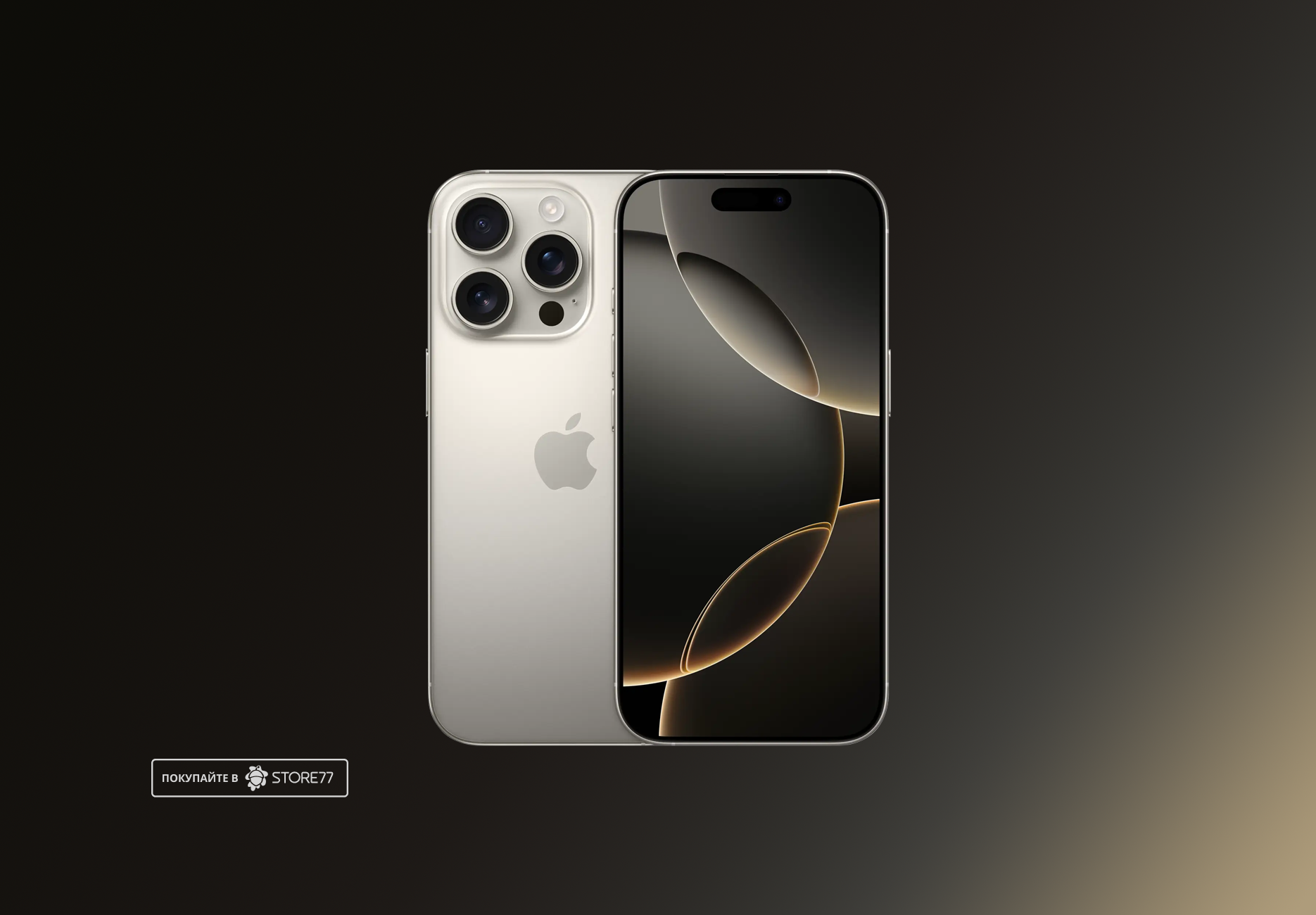 Телефон Apple iPhone 16 Pro 128 ГБ, eSim (электронная SIM-карта), цвет: натуральный титан (Natural Titanium)