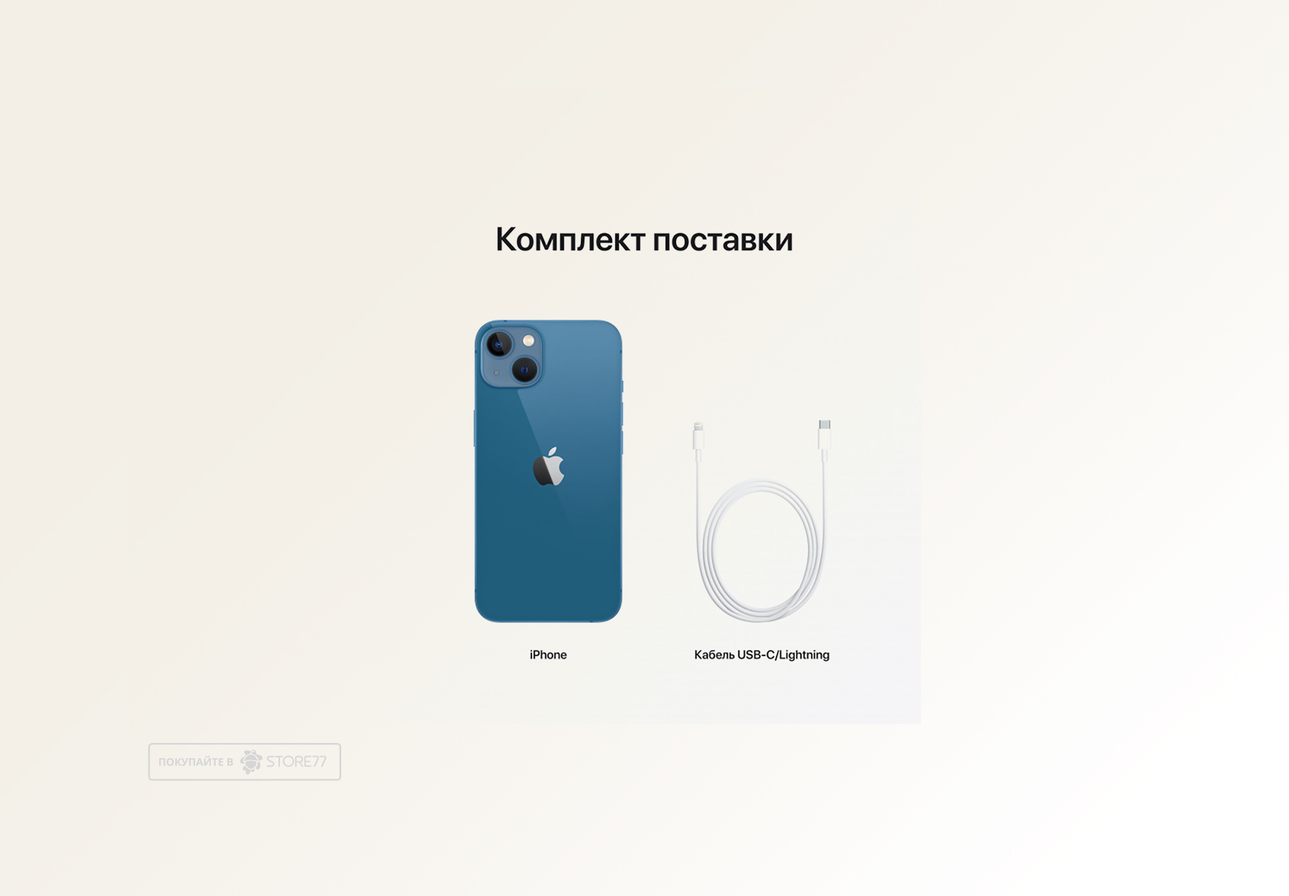 Телефон Apple iPhone 13 512 ГБ, цвет: синий (Blue)