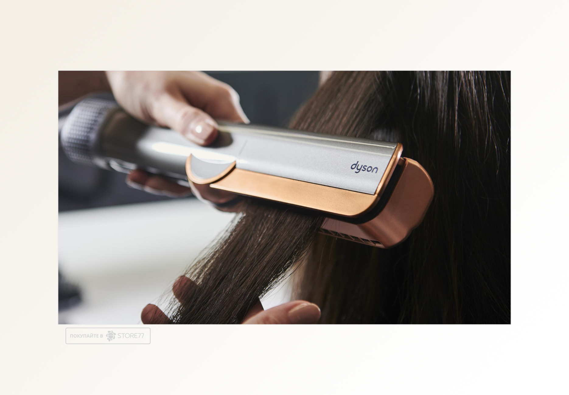 Выпрямитель Dyson Airstrait HT01, цвет: яркий никель/медный (Nickel/Cooper)