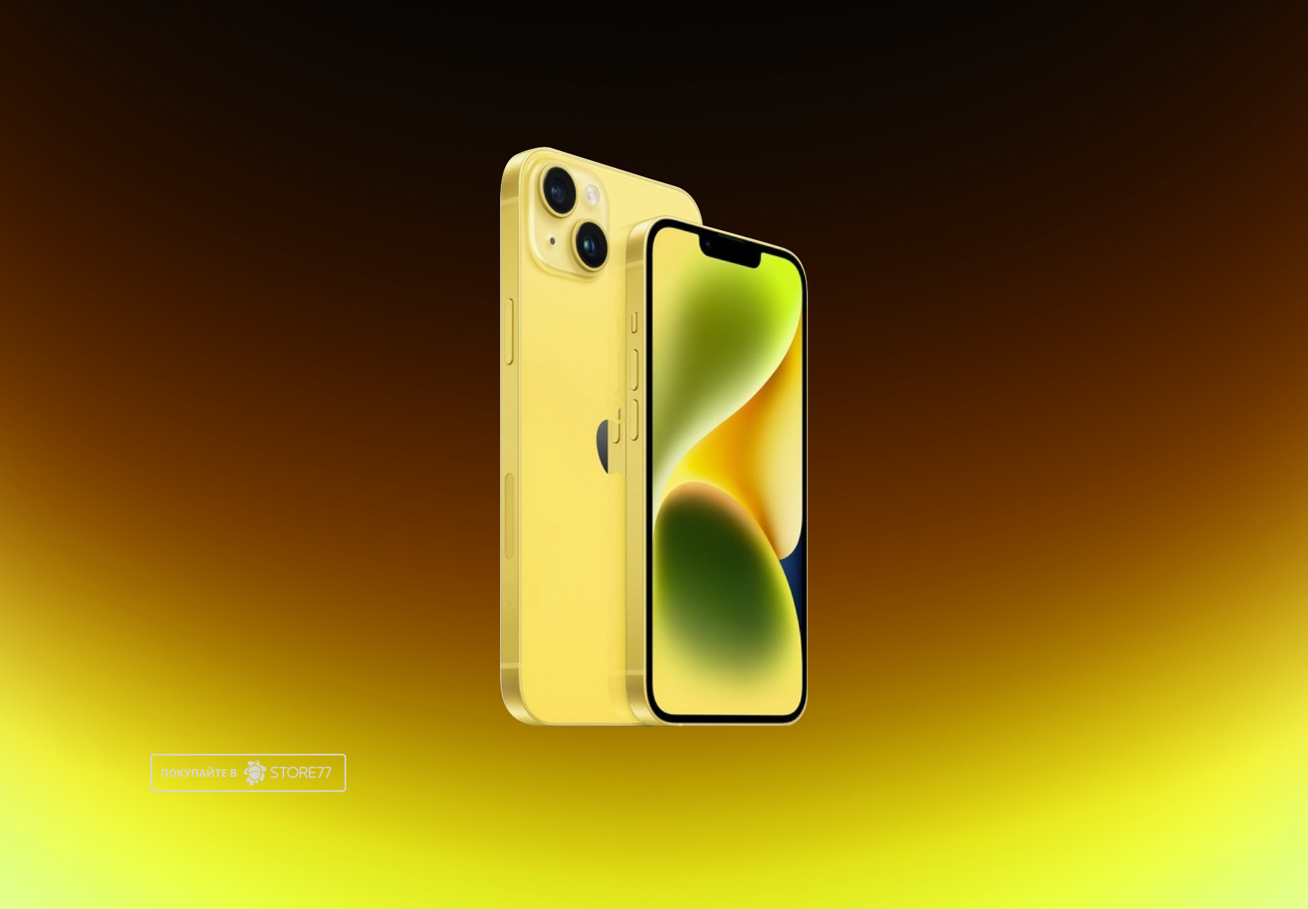 Телефон Apple iPhone 14 128 ГБ, цвет: желтый (Yellow)
