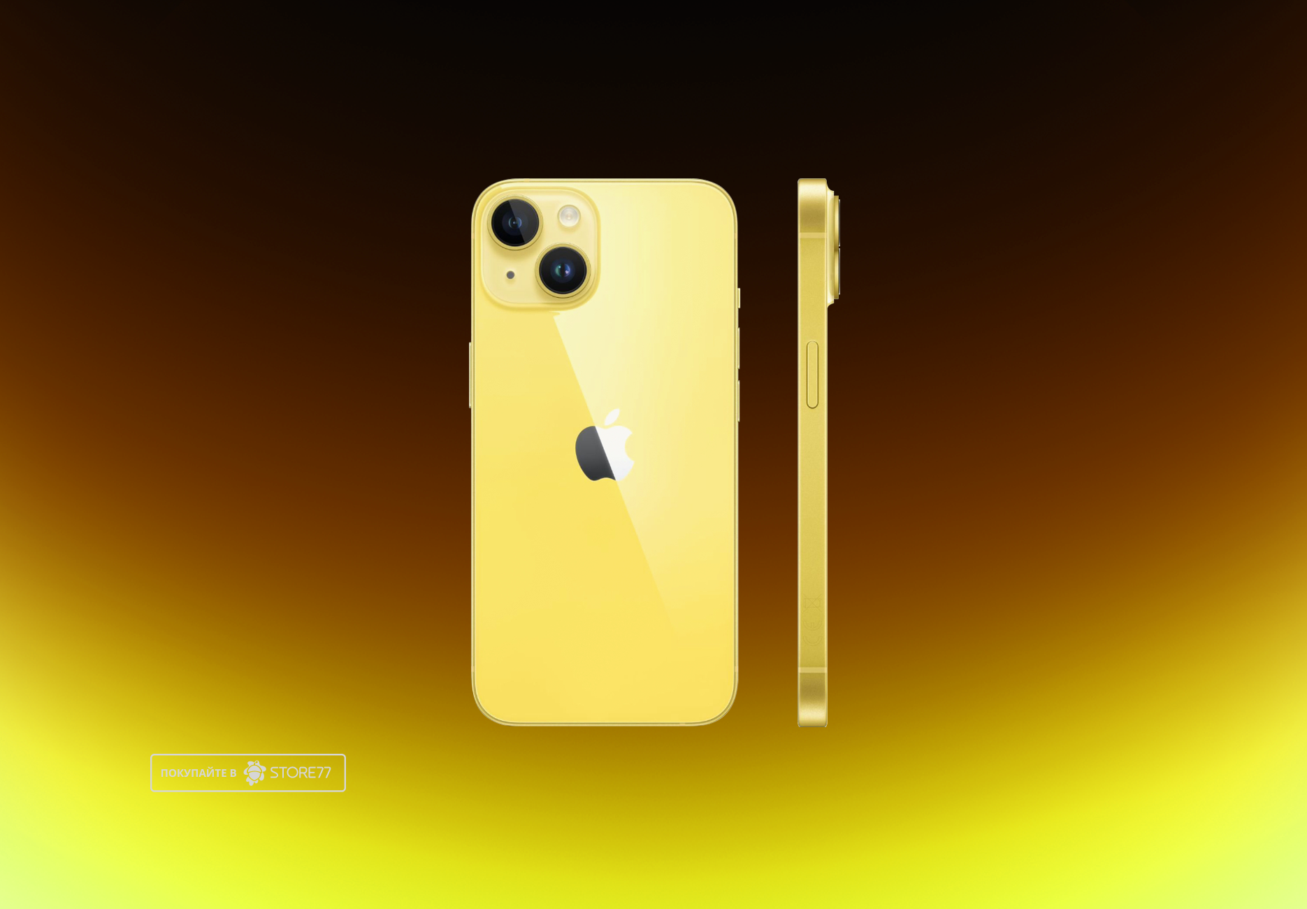 Телефон Apple iPhone 14 Plus 128 ГБ, цвет: желтый (Yellow)
