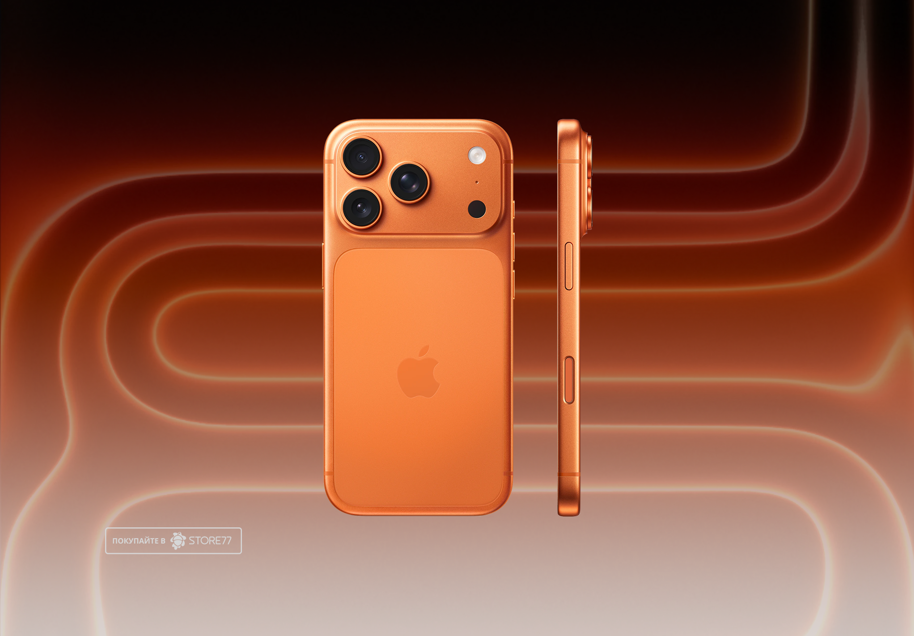 Телефон Apple iPhone 17 Pro 512 ГБ, цвет: космический оранжевый (Cosmic Orange)