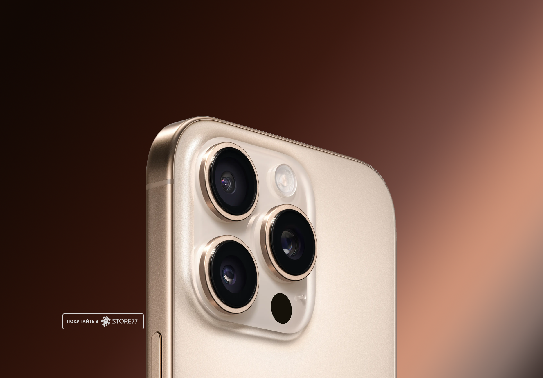 Телефон Apple iPhone 16 Pro 128 ГБ, eSim (электронная SIM-карта), цвет: пустынный титан (Desert Titanium)