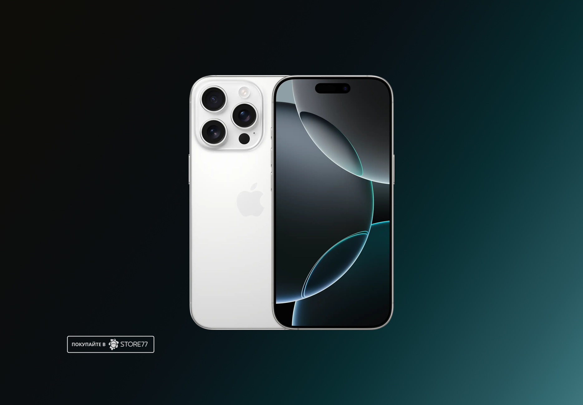 Телефон Apple iPhone 16 Pro 1 ТБ, eSim (электронная SIM-карта), цвет: белый титан (White Titanium)