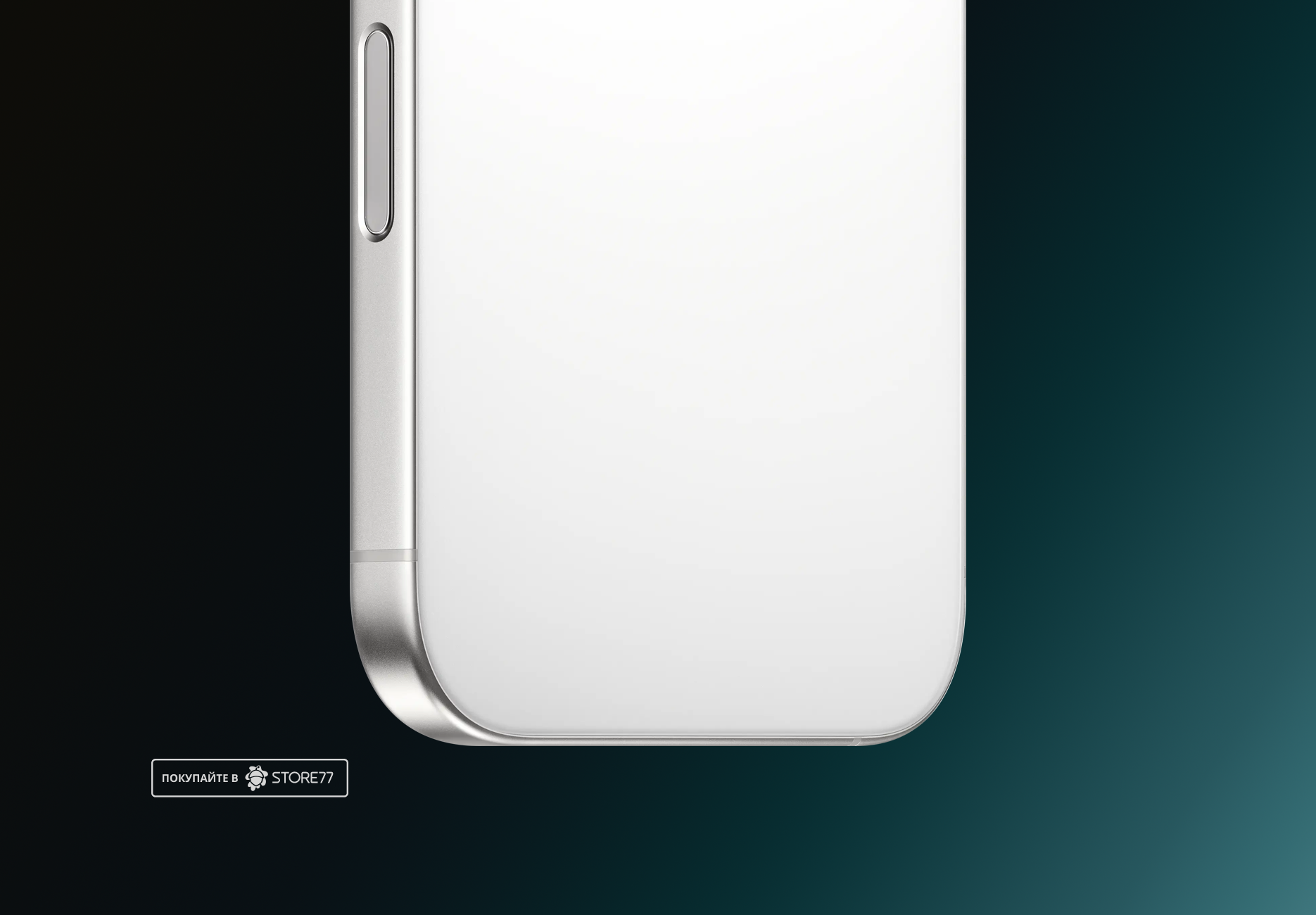 Телефон Apple iPhone 16 Pro 1 ТБ, eSim (электронная SIM-карта), цвет: белый титан (White Titanium)