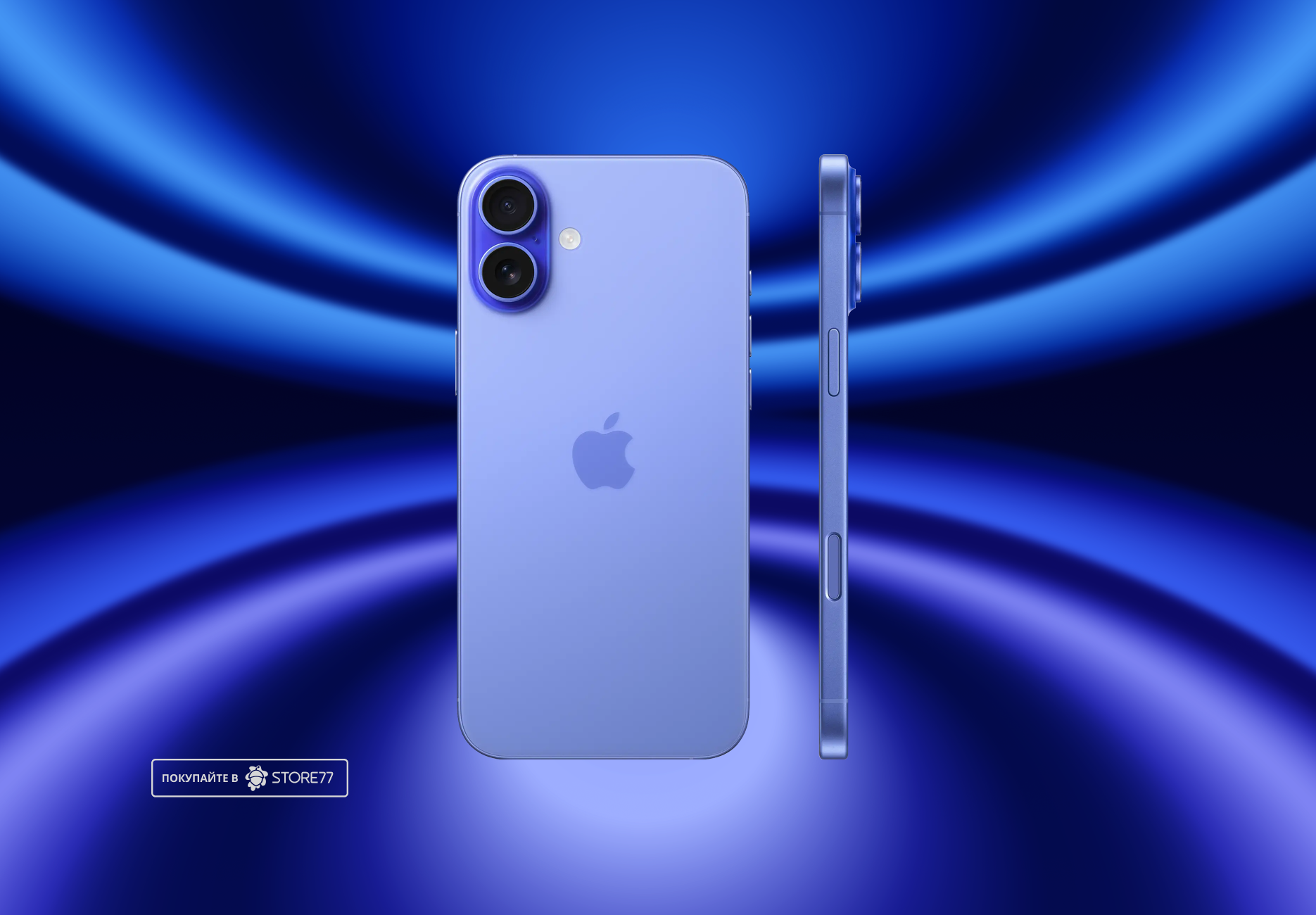 Телефон Apple iPhone 16 Plus 256 ГБ, цвет: ультрамарин (Ultramarine)